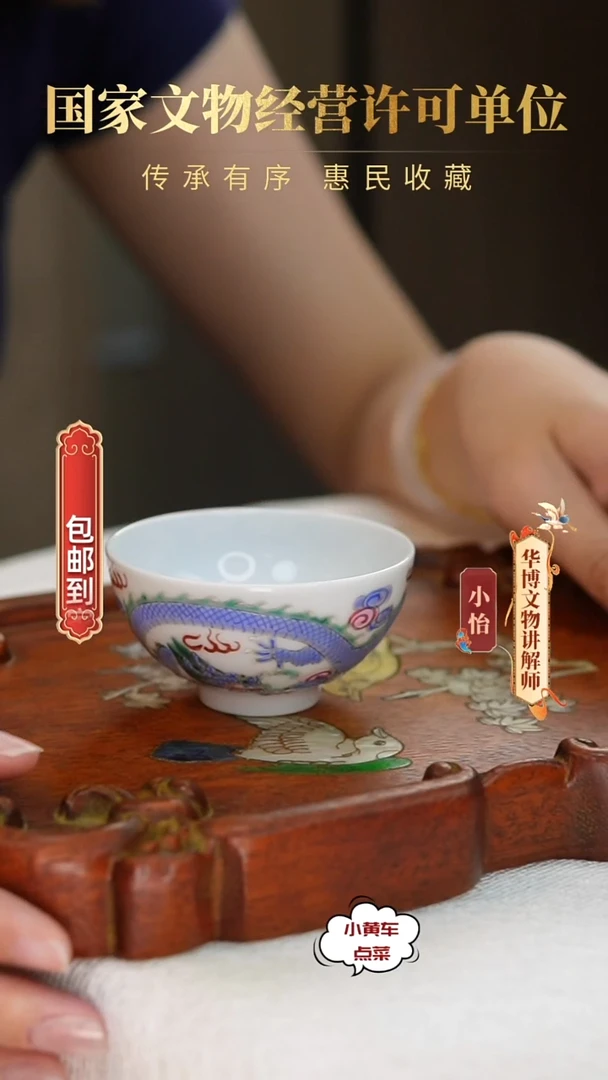 清杯8851天蓝釉龙纹茶圆