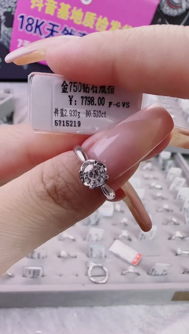 18K金镶嵌戒指/指环钻石星哥臻选【全新品牌天然真金真钻】