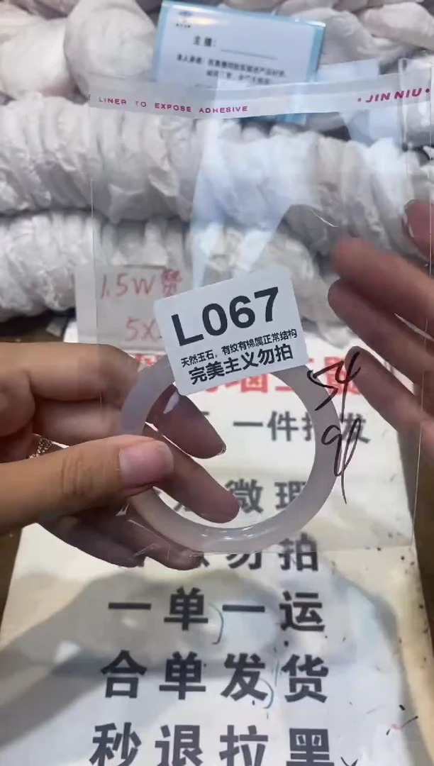 手镯玛瑙/玉髓未镶嵌54