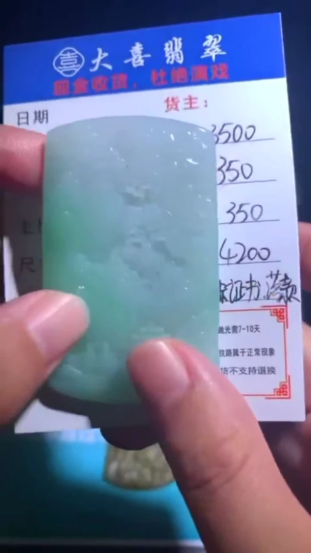 未镶嵌定制翡翠毛货-不退不换-