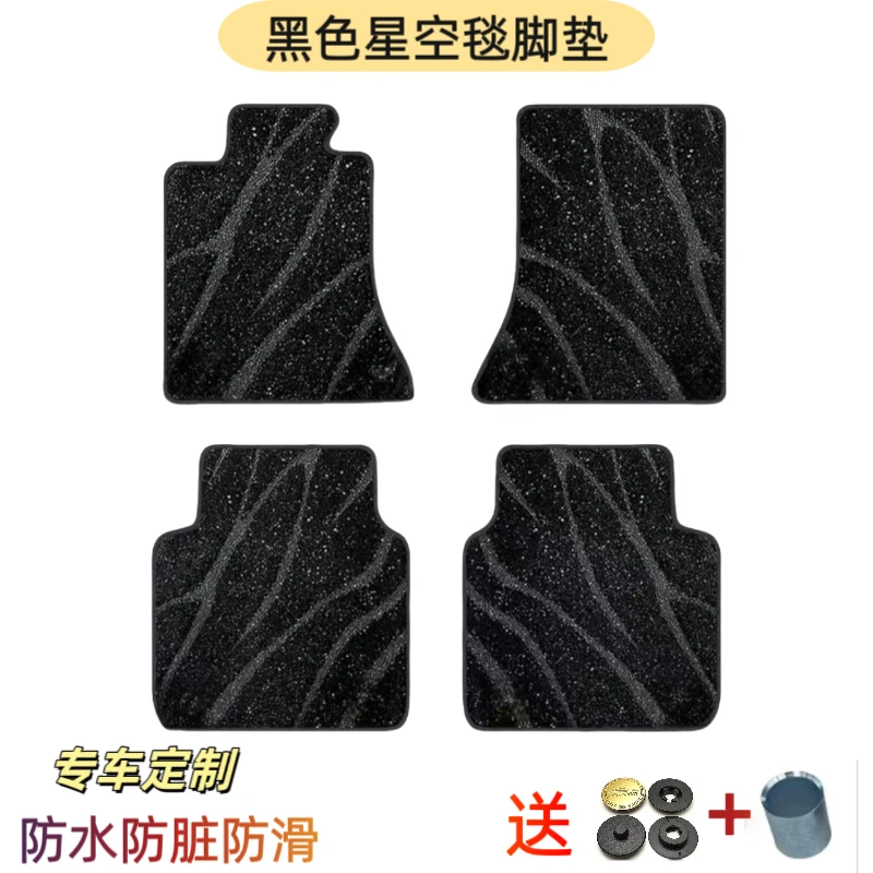【星空毯上层脚垫】专车专用大包围全包围tpe等汽车脚垫上面可以用