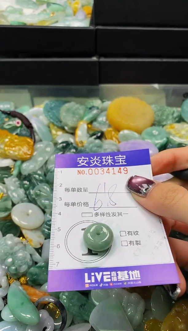 颈饰未镶嵌翡翠闪购0034149