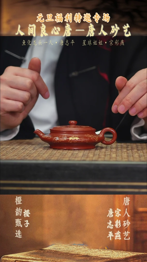 茶壶紫砂TZP74虚扁 生砂朱泥