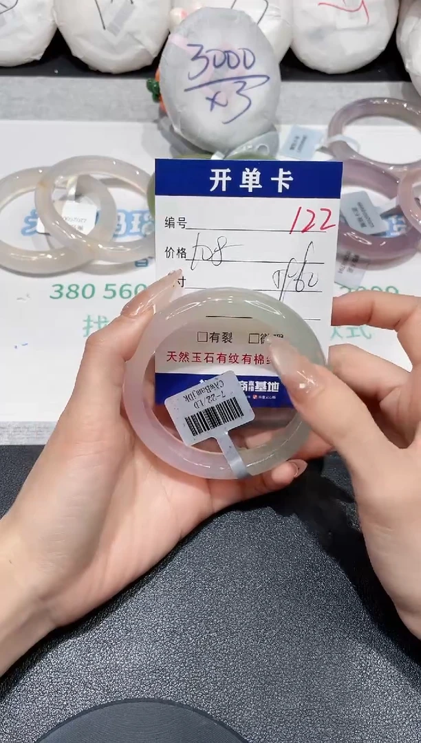 手镯玛瑙/玉髓未镶嵌122