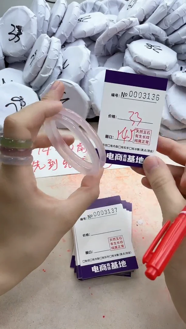 【闪购商品】玛瑙/玉髓手镯未镶嵌3136