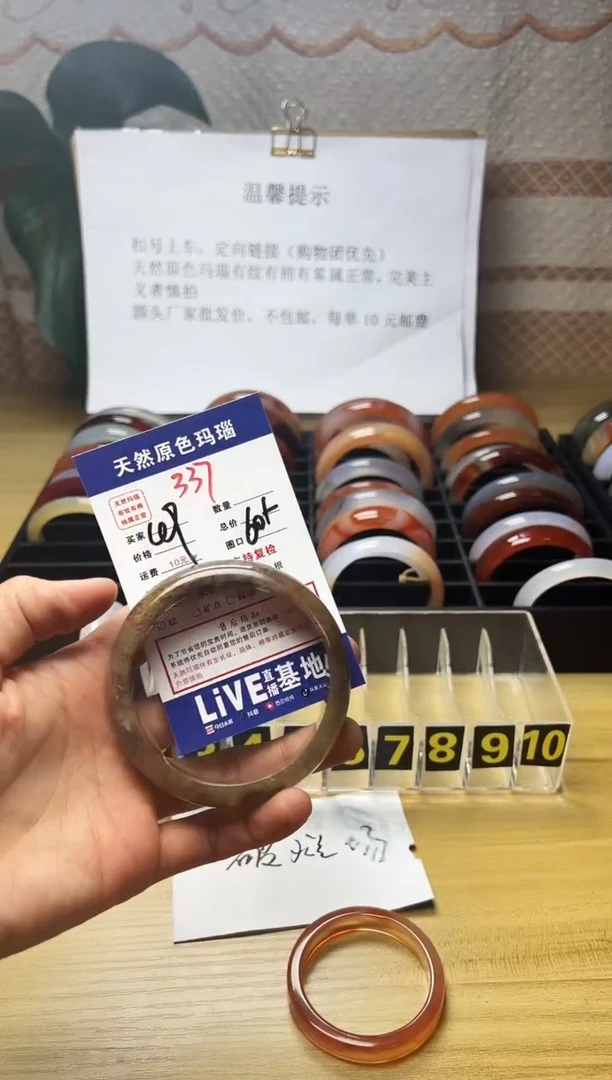 手镯玛瑙/玉髓未镶嵌(****子337