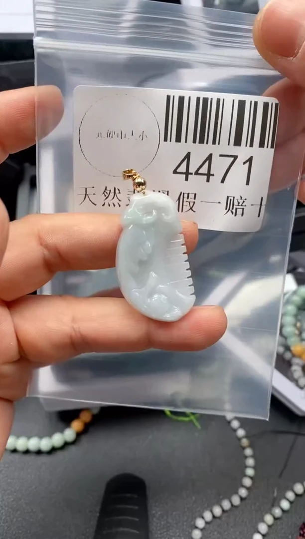 翡翠未镶嵌吊坠(不含链)4471