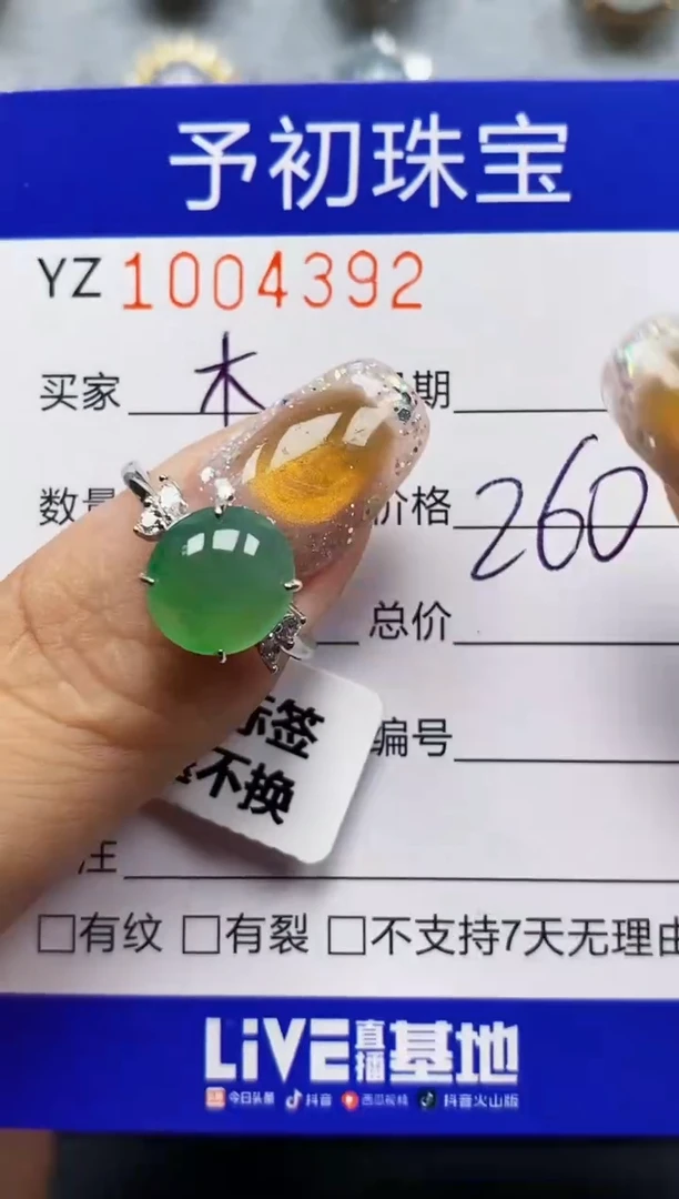 银S925镶嵌戒指翡翠木*4392
