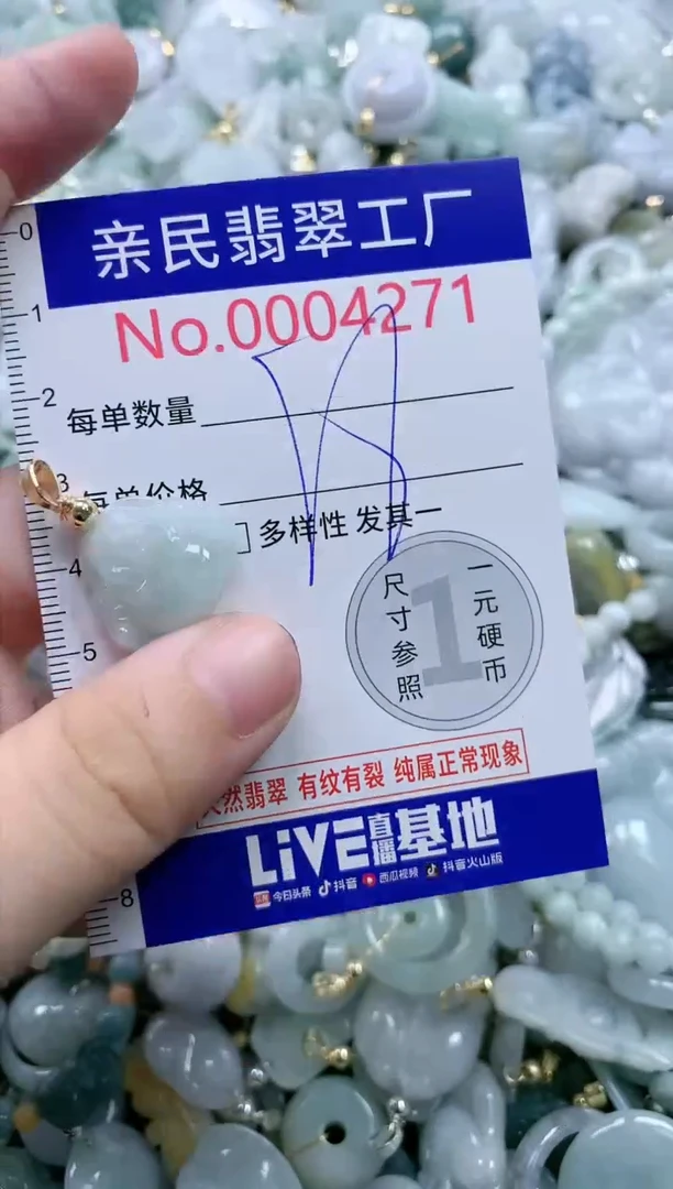 翡翠未镶嵌吊坠(不含链)4271