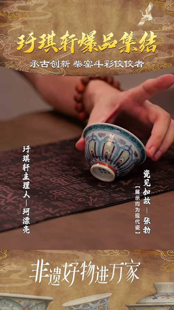 【瓷见如故】玗琪轩@@yqx308