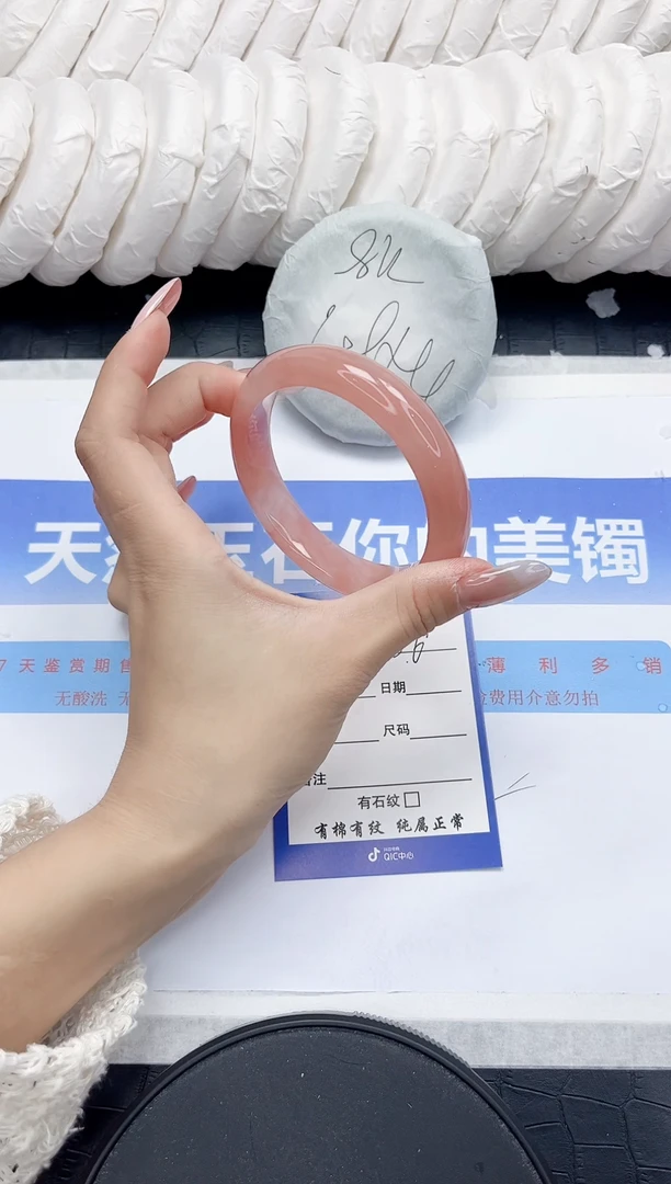 未镶嵌手镯石英质玉106-56.6