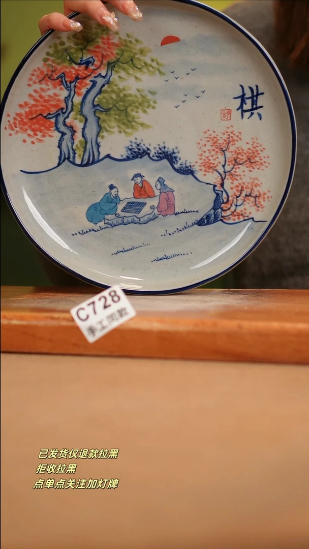 【闪购商品】其他C728窑林瓷业瓷器