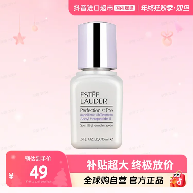 【国内现货】Estee Lauder/雅诗兰黛正品 专研紧塑精华15ml【h】