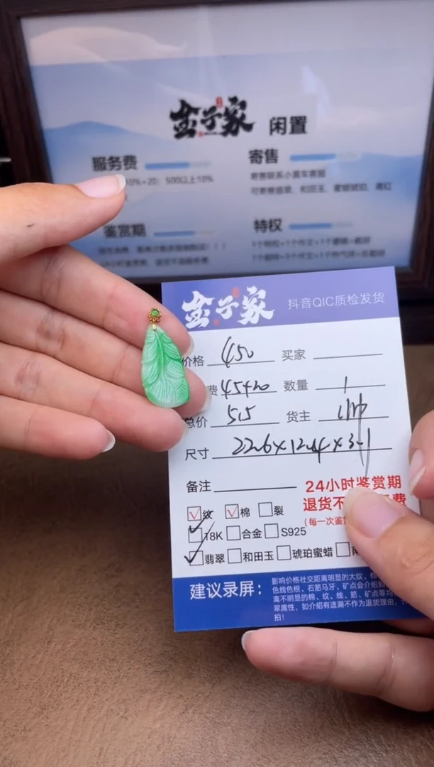 颈饰18K金镶嵌翡翠5240908105