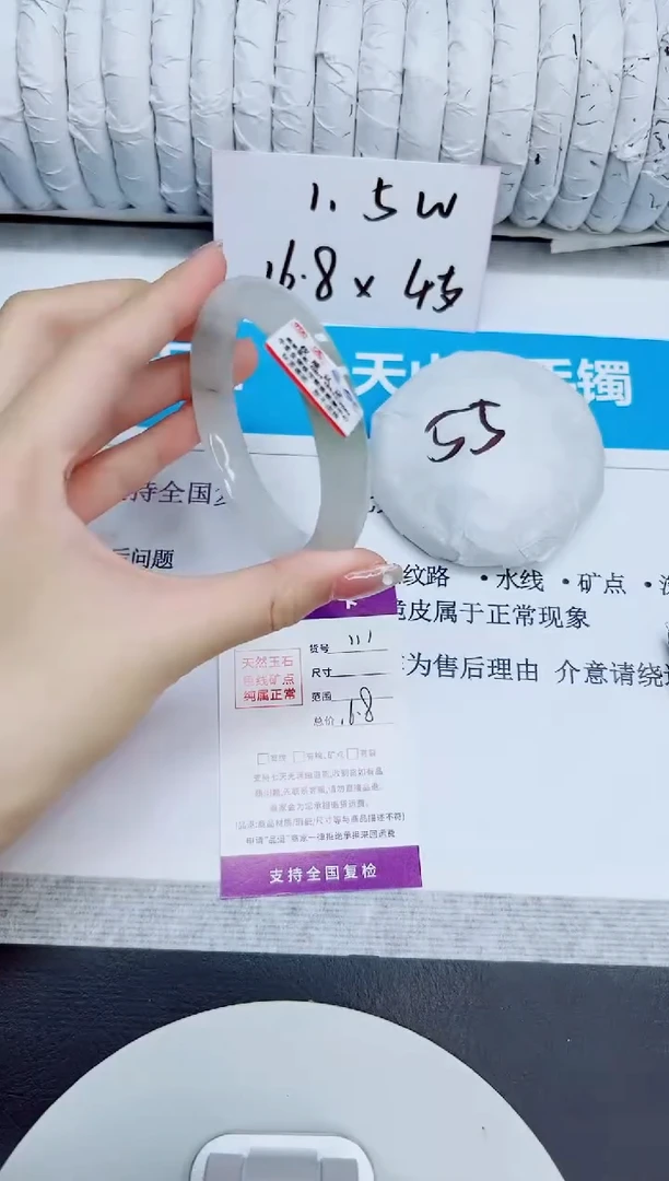 石英质玉手镯未镶嵌111/58.6