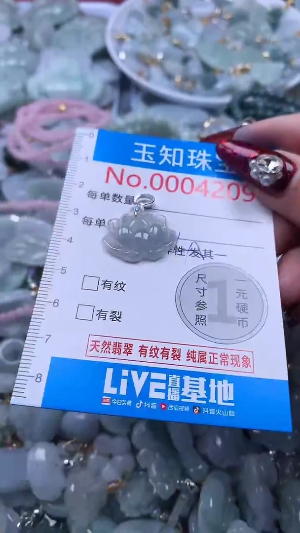 吊坠(不含链)未镶嵌翡翠4209