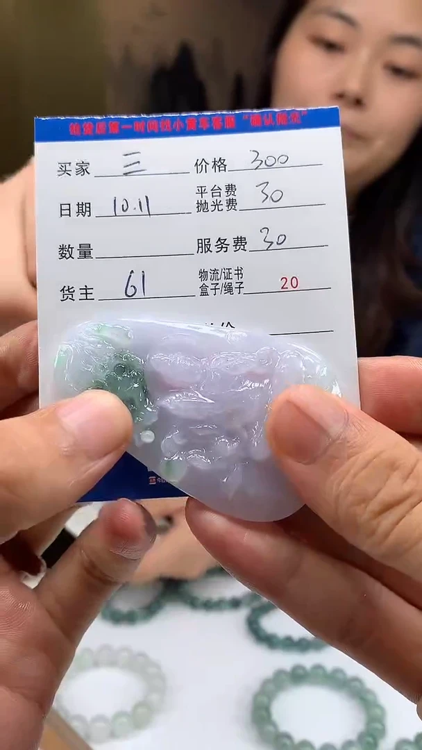 未镶嵌定制翡翠三**子HY113451
