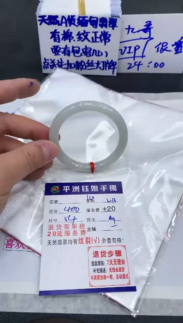 【闪购商品】翡翠手镯未镶嵌1111111111111