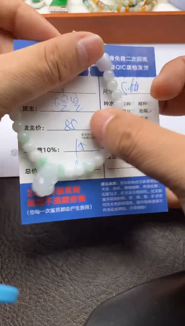 【闪购商品】翡翠手串未镶嵌1031118042