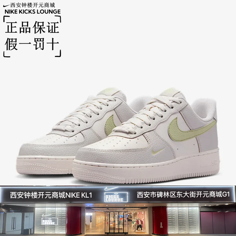 【西安利和体育正品保证】NIKE FORCE 白灰绿空军男女鞋IB3881-001