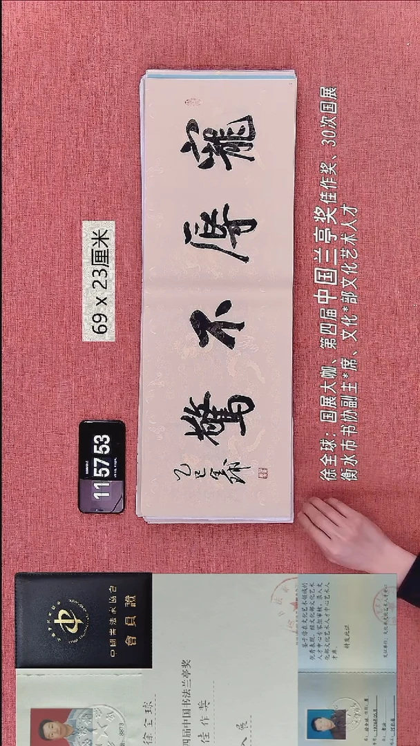 书法224    徐老师书法作品