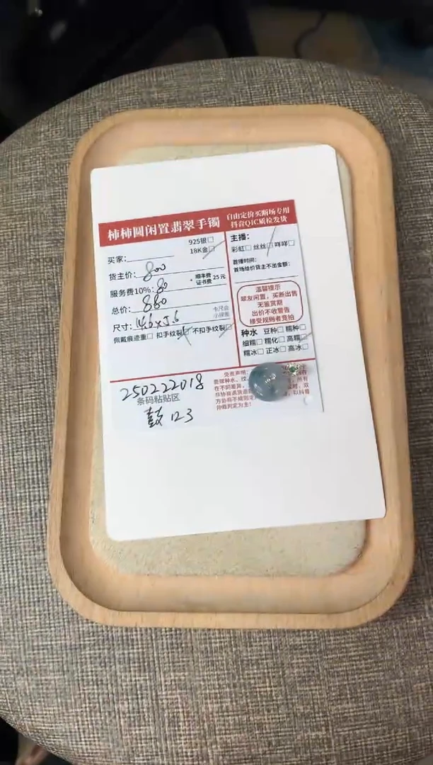 【闪购商品】翡翠颈饰18K金镶嵌250222018