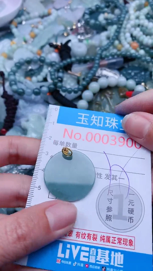 【闪购商品】翡翠吊坠(不含链)未镶嵌3900