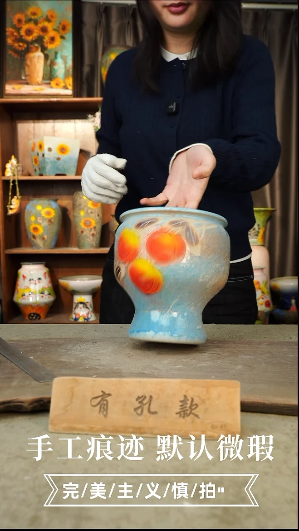 陶瓷3-261口16高20 有孔1-2误差手绘釉面微瑕