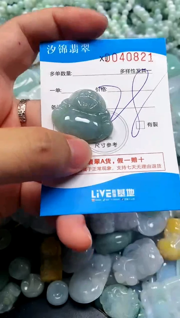 颈饰未镶嵌翡翠闪购商品0040821
