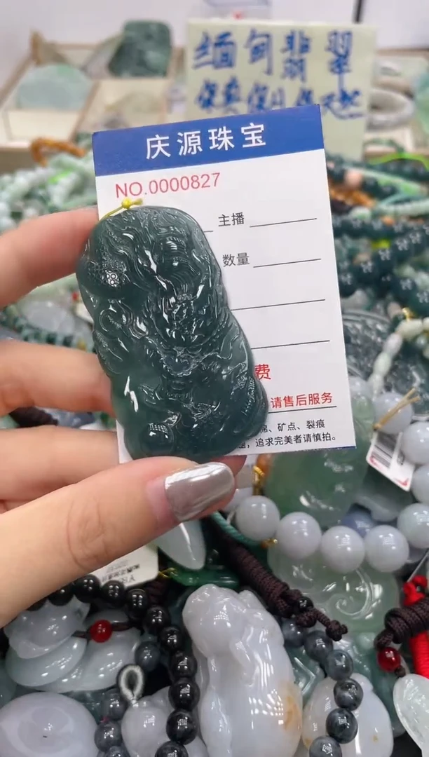 未镶嵌挂件翡翠039