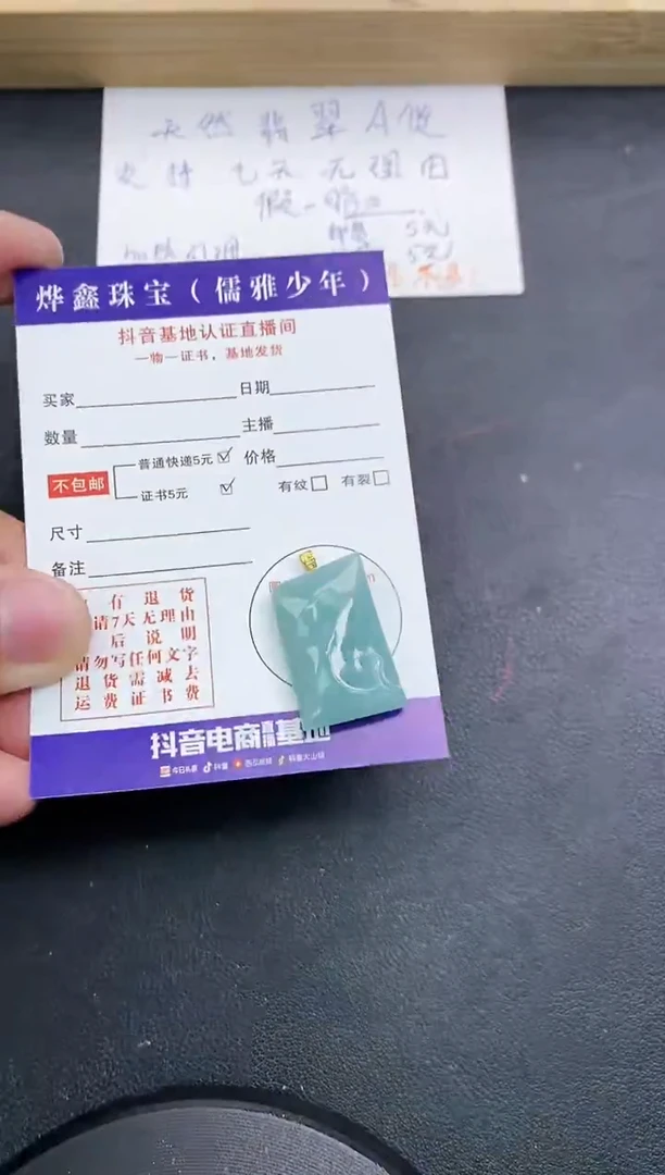 【闪购商品】翡翠颈饰18K金镶嵌天然翡翠A货赠皮绳