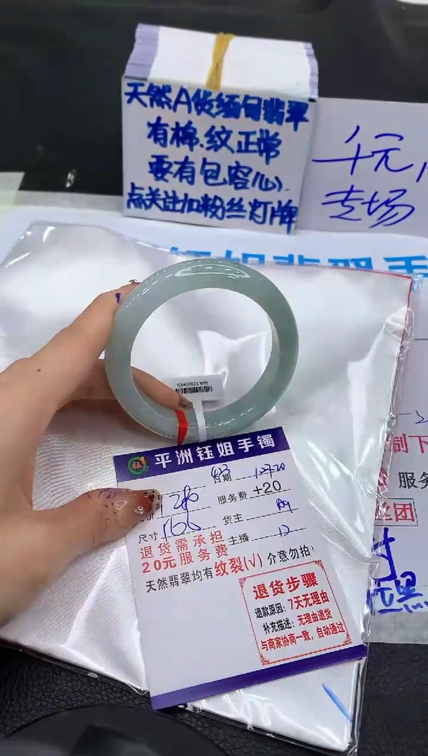【闪购商品】翡翠手镯未镶嵌11111111111