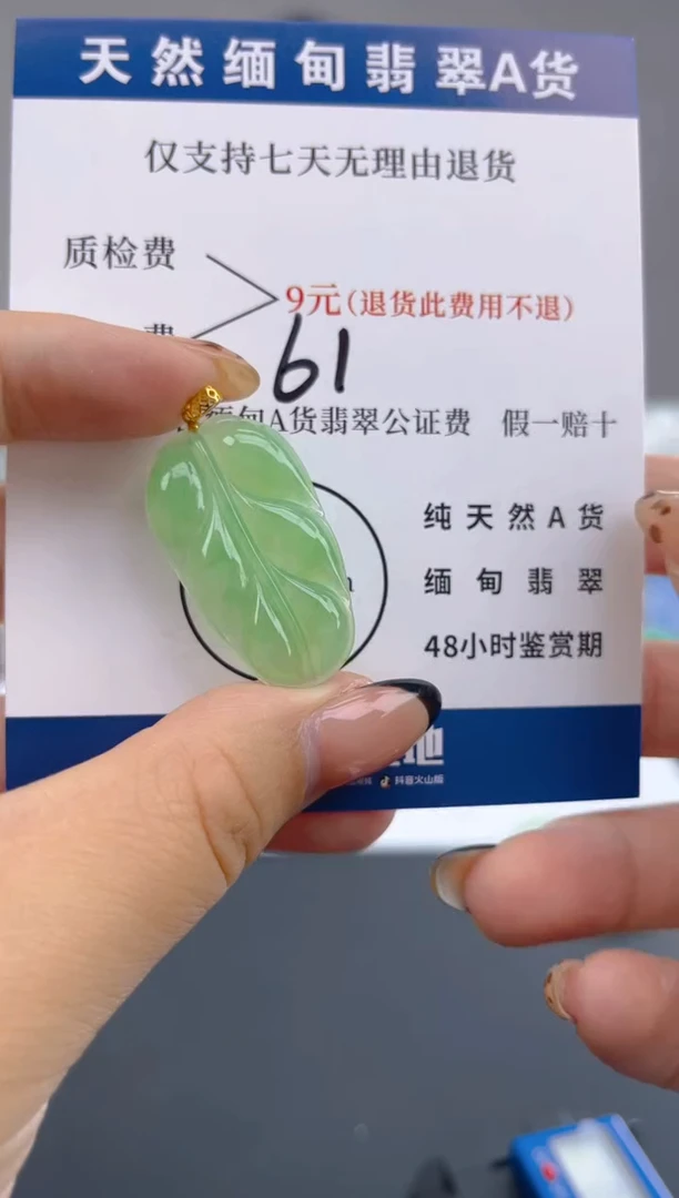 颈饰18K金镶嵌翡翠纯天然缅甸翡翠A货