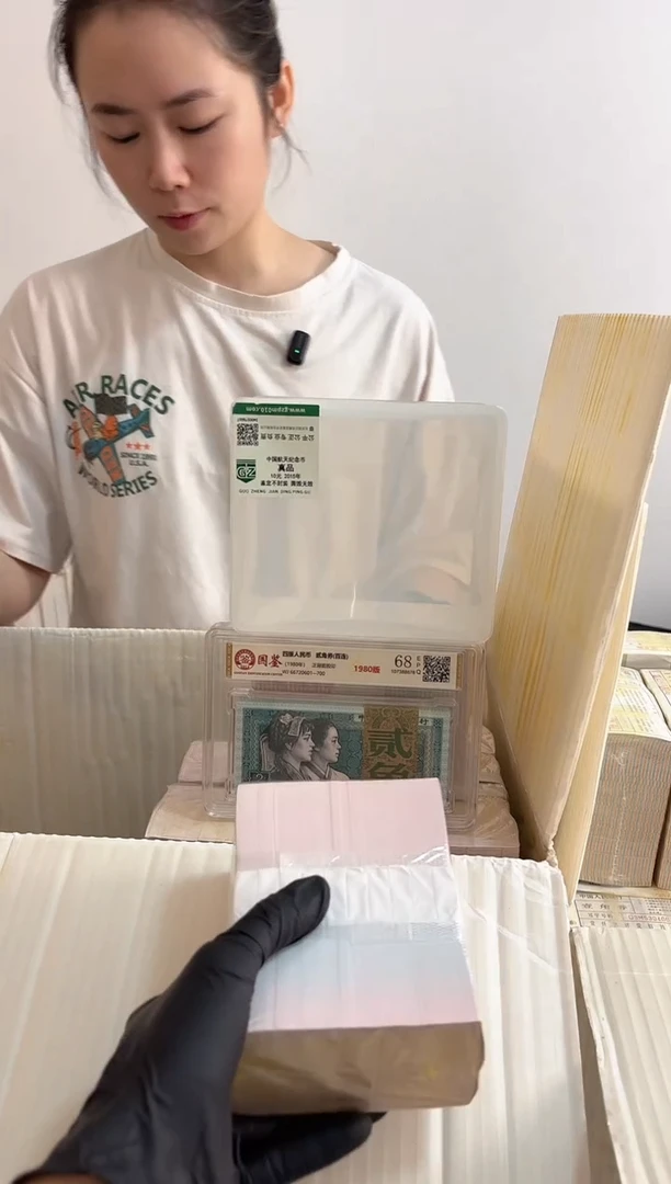 退市货币捆千张连号 05无4(大象号)