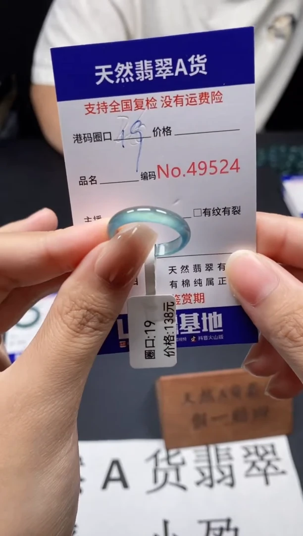 未镶嵌戒指翡翠天然A货翡翠9524