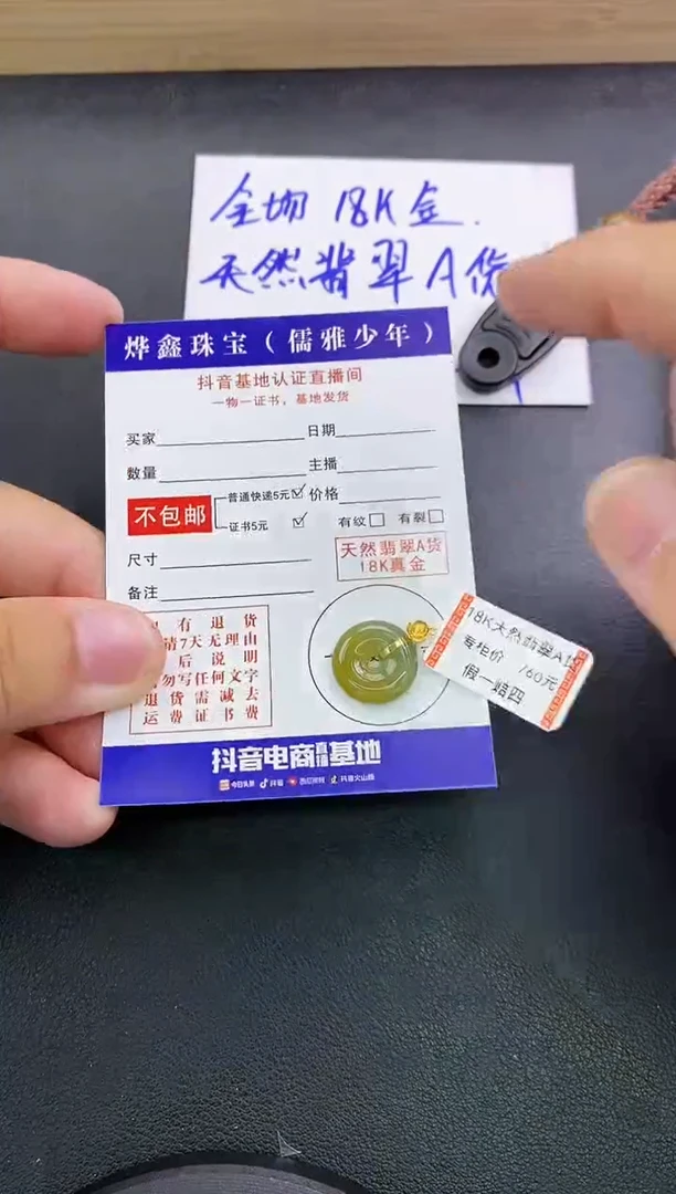 颈饰18K金镶嵌翡翠天然翡翠A货赠皮绳