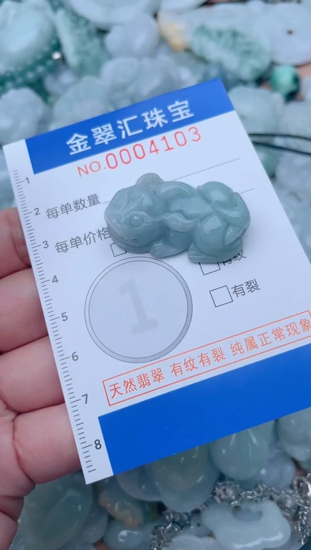 颈饰未镶嵌翡翠4103