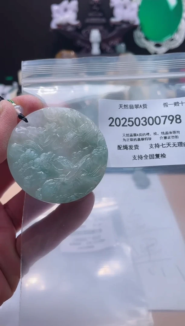 【闪购商品】翡翠颈饰未镶嵌闪购商品8号店20025003004