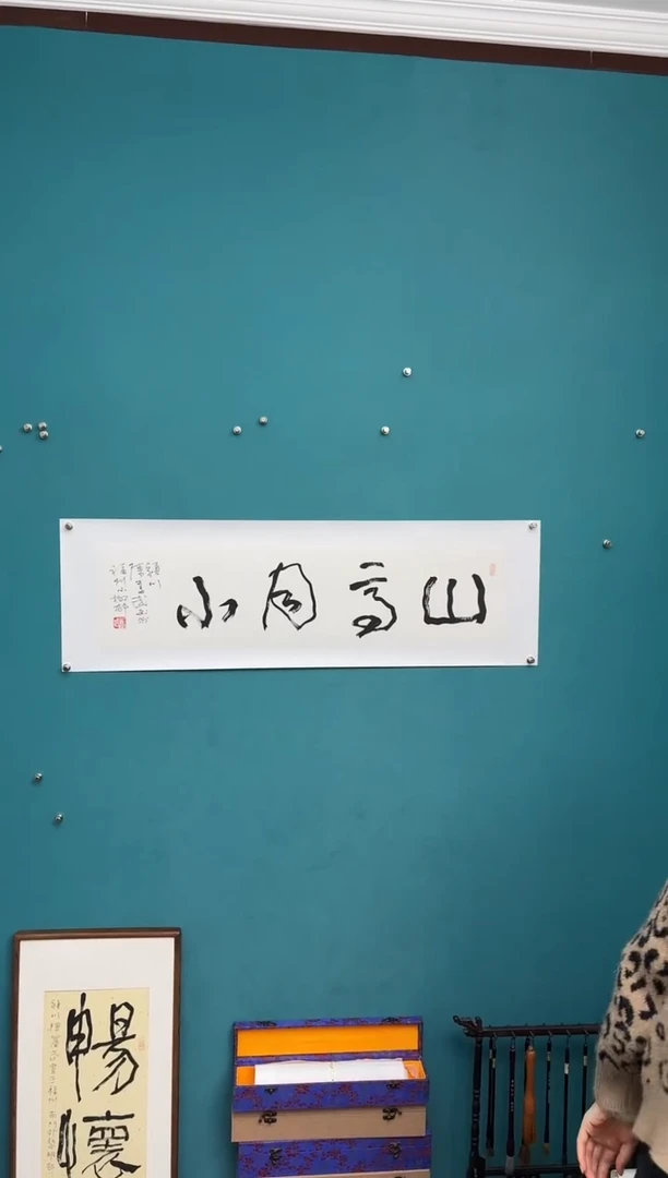 横款中国传统艺术纯手工托底