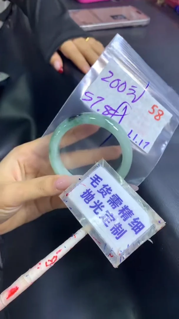 【闪购商品】定制翡翠未镶嵌毛货需精细抛光58+手镯57+200元