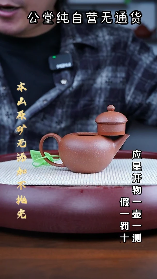 茶壶紫砂宝山红降坡 珍宝水平 180cc