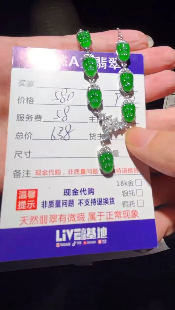 项链未镶嵌翡翠0130895373多样性发货