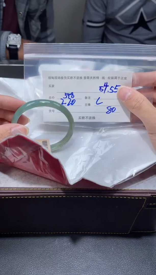 【闪购商品】定制翡翠1未镶嵌毛货手镯需精细抛光/57