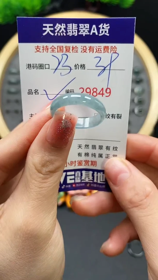 【闪购商品】翡翠戒指未镶嵌天然翡翠戒圈9849