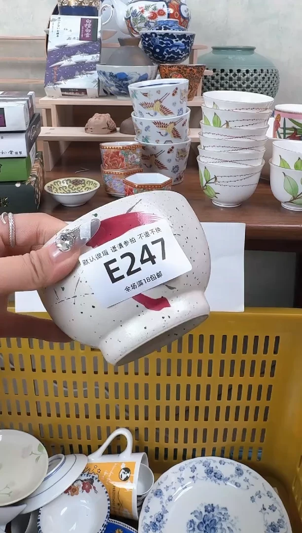 瓷片247默认微瑕十八包邮