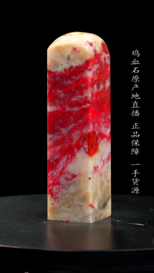 鸡血石精品羊脂白玉冻