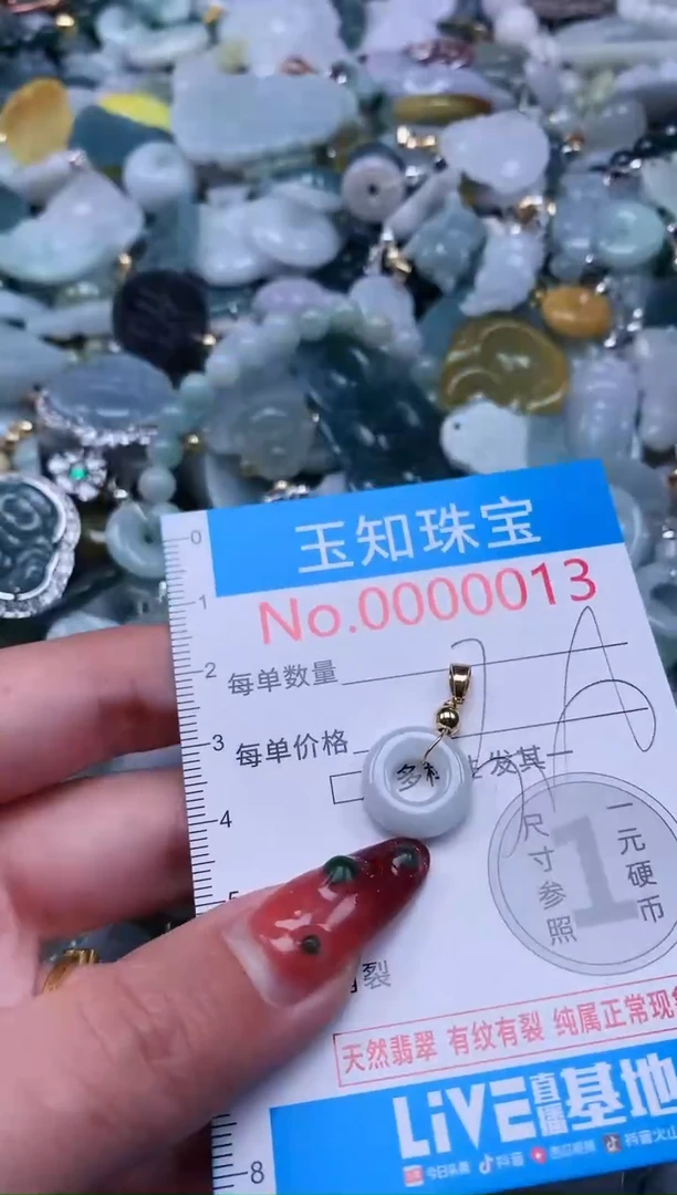 【闪购商品】翡翠吊坠(不含链)未镶嵌13