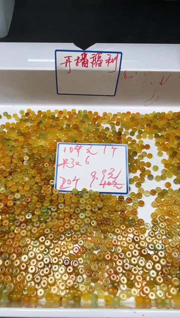 手饰翡翠未镶嵌D629 黄翡算盘3*6mm20个9.9元