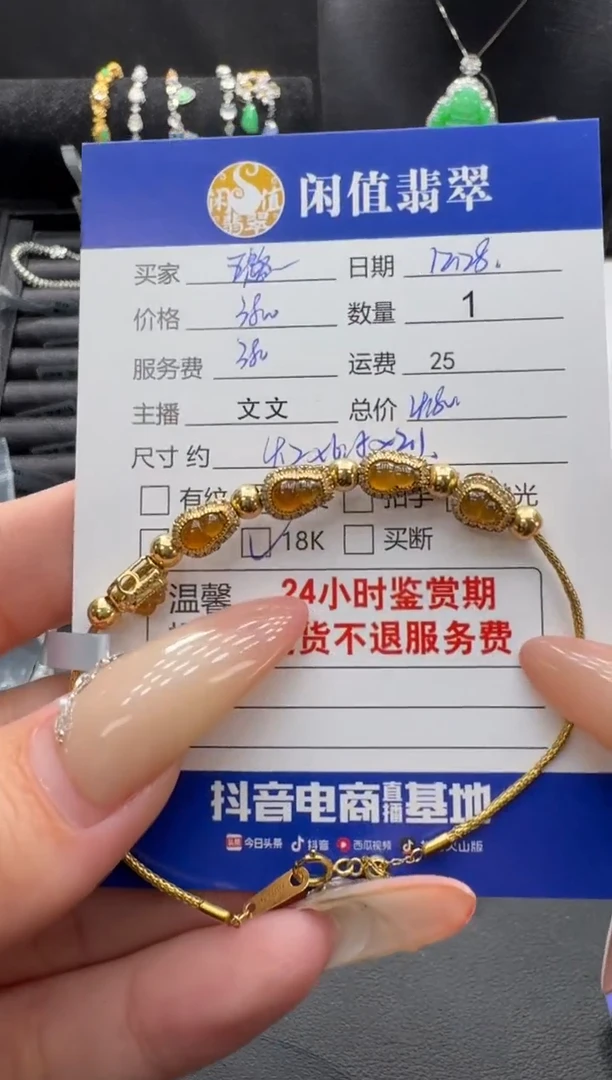 18K金镶嵌挂件翡翠璐**贝翡翠手链