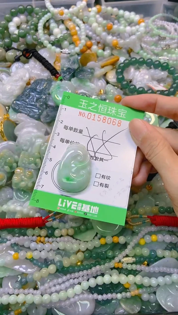 颈饰未镶嵌翡翠闪购0158068